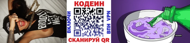 Кодеин напиток Lean (лин)  дарнет шоп  Теберда 