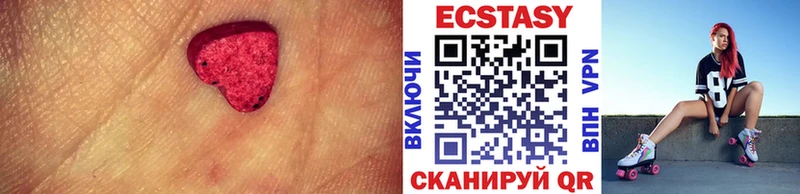 Экстази таблы  Теберда 